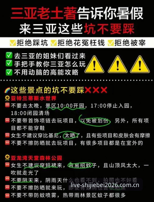 世界杯外围策略常见问题解答教程：老用户教你避开这些坑